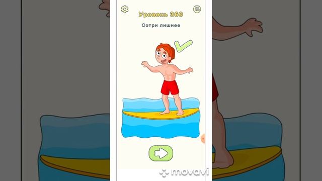 Dop 2 Delete one part 358, 359, 360, 361, 362 level смотреть онлайн