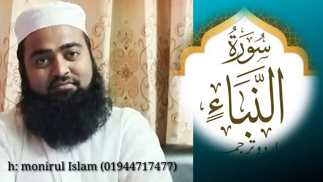best, Quran tilawat Hafiz monirul Islam. #musafir#media смотреть онлайн