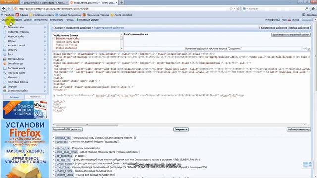 как поменять шапку на сайте ucoz смотреть онлайн