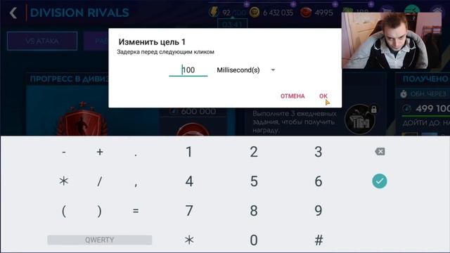 КАК НАСТРОИТЬ АВТОКЛИКЕР В РАВНУЮ ИГРУ! ВС АТАКУ! СЕЗОНЫ FIFA 21 MOBILE смотреть онлайн