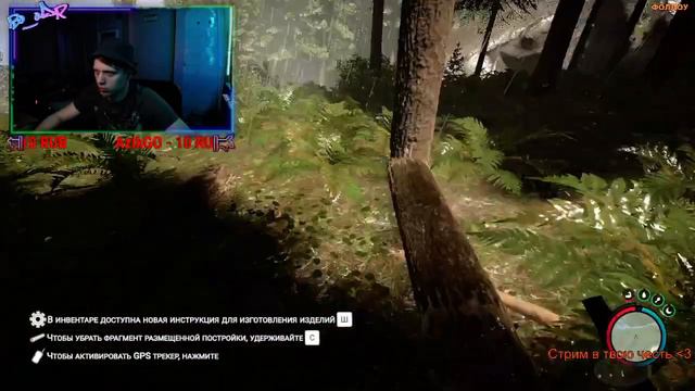 [24.02.2023] Sons of the Forest, Minecraft | Запись стрима BO_ODR смотреть онлайн