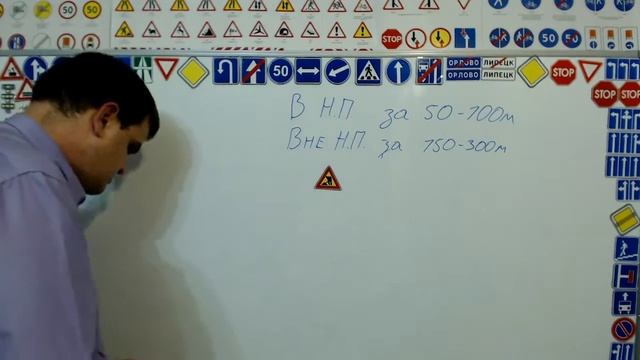 Тема 13: предупреждающие знаки смотреть онлайн