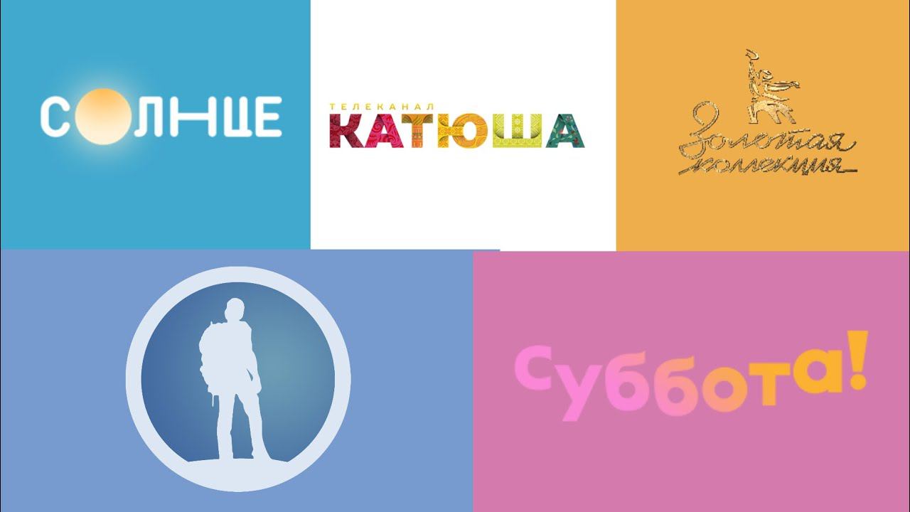 Начало вещаний 5 телеканалов (Казахстан, 08.08.2024) смотреть онлайн