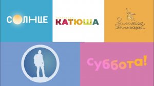 Начало вещаний 5 телеканалов (Казахстан, 08.08.2024)