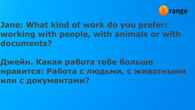 ДИАЛОГ НА АНГЛИЙСКОМ " ВЫБИРАЕМ ПРОФЕССИЮ" смотреть онлайн