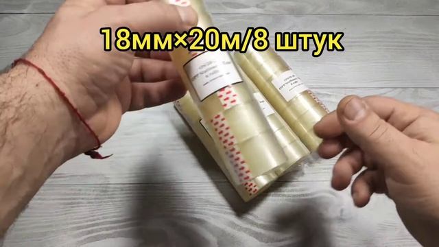 Скотч канцелярский прозрачный, разные размеры смотреть онлайн