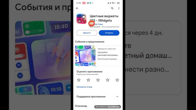 как сделать виджет на телефон📱🟣 black pink))))))))💓🖤💓🖤💓🖤💓🖤 смотреть онлайн