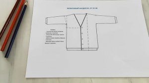 Мохеровый кардиган готов ??/ Что связать из мохера❓/Схемы и выкройки по кардигану