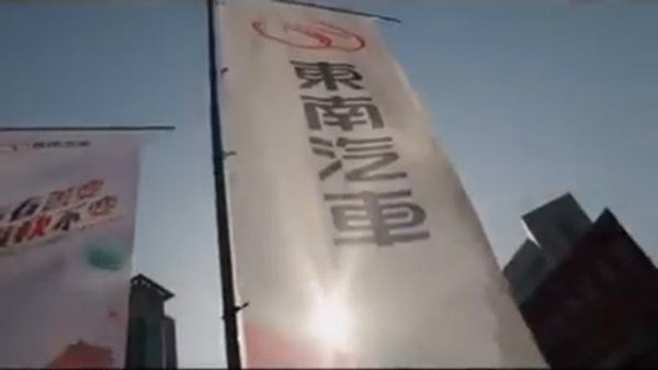 Soueast DX3 Versión SRG 1.5 TURBO / Vídeo promocional