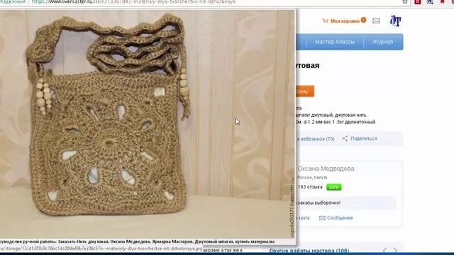 Любители бохо, а вы слышали о джутовой пряже?? #ЛюдмилаТен смотреть онлайн