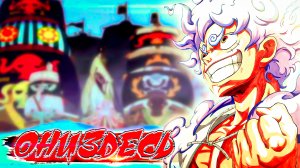 ШАНКС ВЫЗЫВАЕТ ПОДМОГУ ЛУФФИ? НЕОЖИДАННОЕ ПРИБЫТИЕ НАКАМА | ОТПРАВЛЕНИЕ НА ЭЛЬБАФ | ван пис 1106