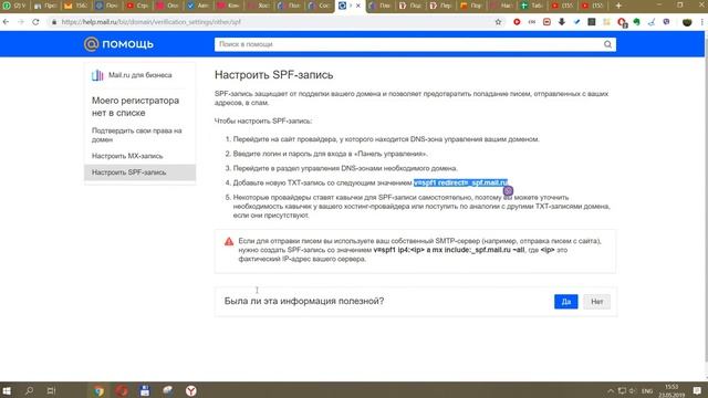 Регистрация корпоративной почты mail.ru + hoster.kz смотреть онлайн