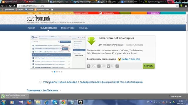 как скачать музыку через вк, одноклассники,ютуб и др сайтов. смотреть онлайн