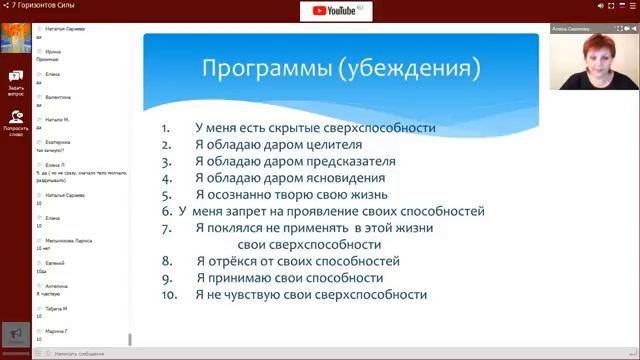 Алена Сазонова "Как увидеть невидимое" смотреть онлайн