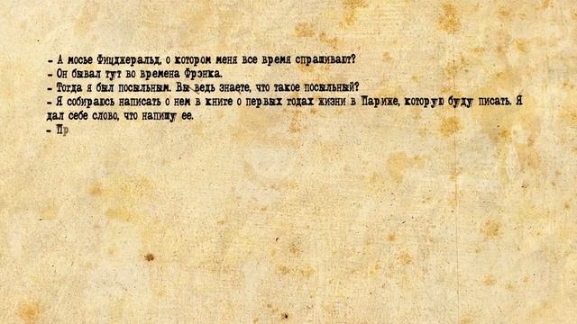 ЭРНЕСТ ХЕМИНГУЭЙ. ПРАЗДНИК, КОТОРЫЙ ВСЕГДА С ТОБОЙ. КНИГИ, КОТОРЫЕ МЫ НЕ ЧИТАЛИ. смотреть онлайн