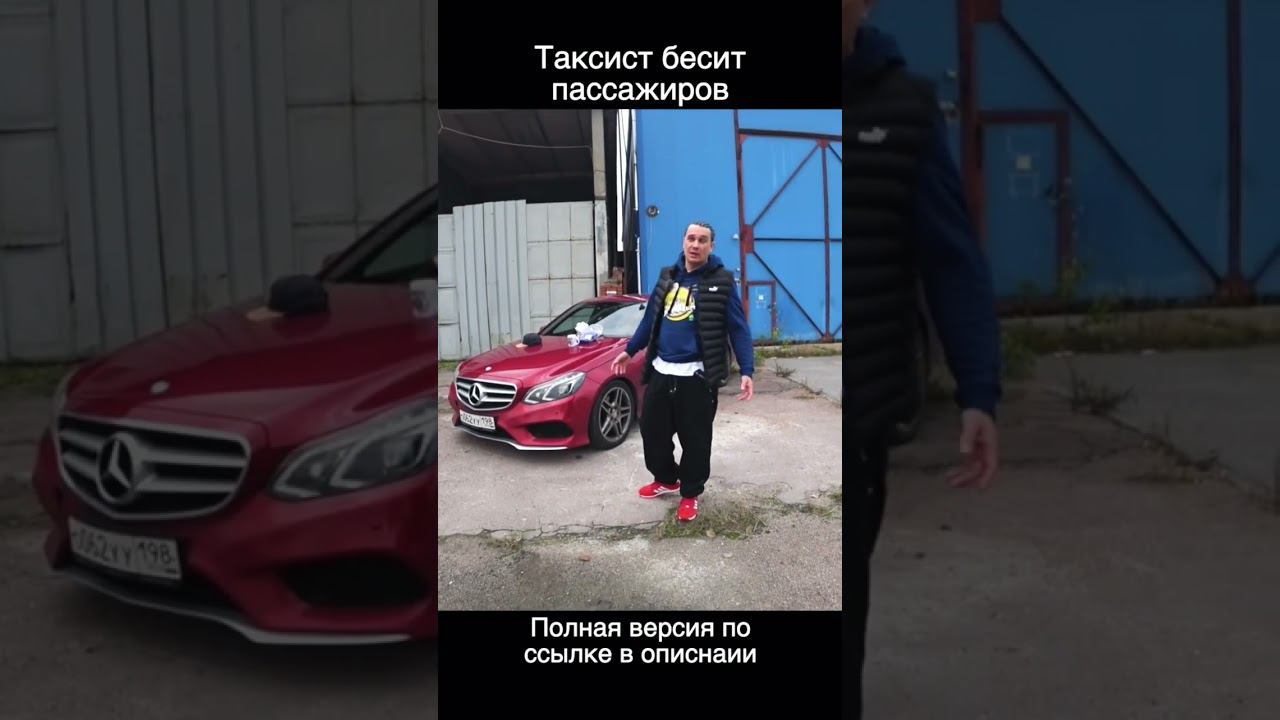Таксист бесит пассажиров смотреть онлайн