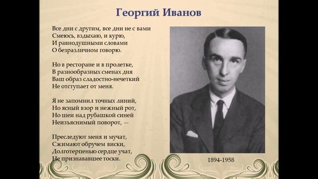 Поэты акмеисты. Серебряный век русской поэзии смотреть онлайн