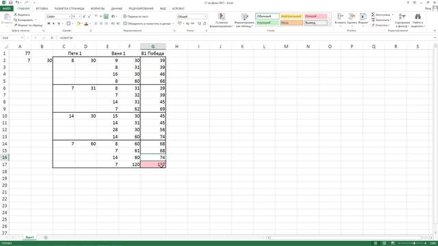 v047 - Задание 21 из Демо ЕГЭ по Информатике (NEW) смотреть онлайн