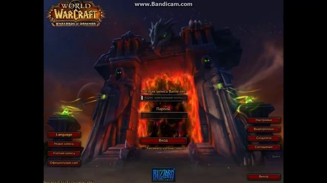 начинаем играть на пиратском сервере World of Warcraft Warlods of Draenor смотреть онлайн