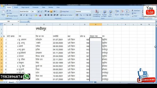 ID Card Software | School,Collage,Office Id Card Maker BarCode Feature| Free For My Subscriber смотреть онлайн