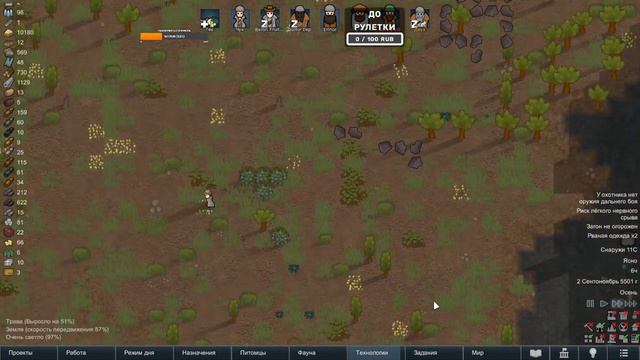 RimWorld - новая ч.7 смотреть онлайн