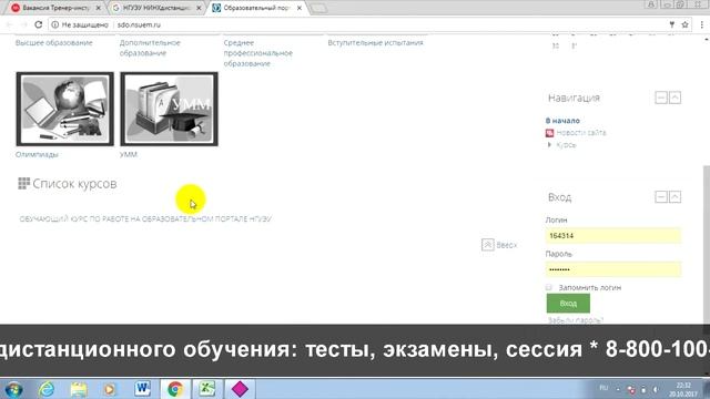 НГУЭУ НИНХ: дистанционное обучение, личный кабинет, тесты. смотреть онлайн