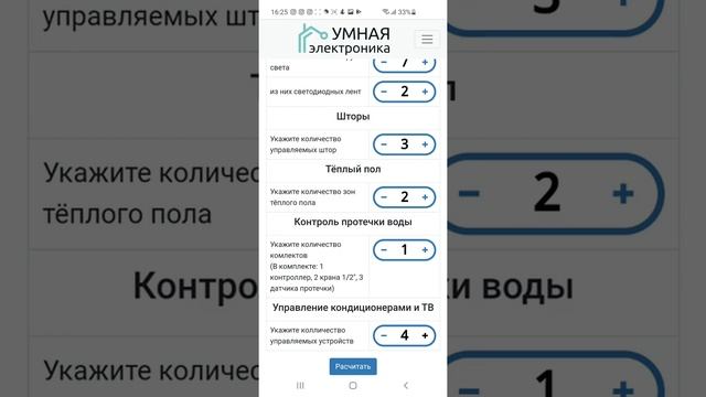 Калькулятор стоимости умного дома с Яндекс Алиса смотреть онлайн
