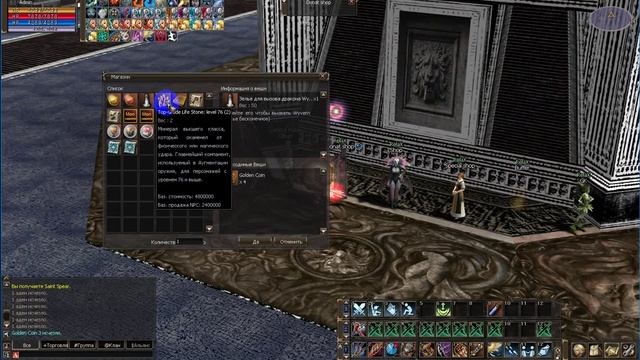 Скачать полностью готовый сервер Lineage 2 Interlude проект Lin2Aden.ru смотреть онлайн