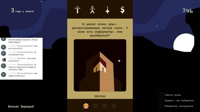 Гарри Дьявол и Роберт Седовласый. Reigns. смотреть онлайн