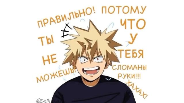 ~Озвучка комиксов~МГА~Моя геройская академия~№4 смотреть онлайн