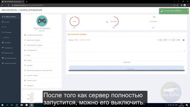 Как установить админ меню VPPAdminTools на сервер DayZ хостинг ark-hoster.ru смотреть онлайн