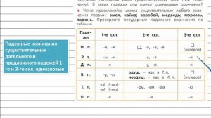 Упражнение 181 - Русский язык 4 класс (Канакина, Горецкий) Часть 1