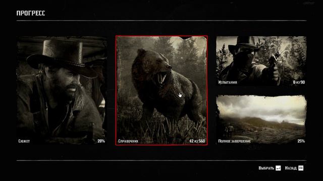 Прокачал Лагерь до максимум: Red Dead Redemption 2 смотреть онлайн