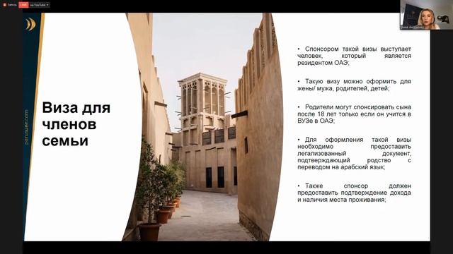 «Статус резидента ОАЭ: визы, обмен AEOI, налоговые выгоды!» смотреть онлайн