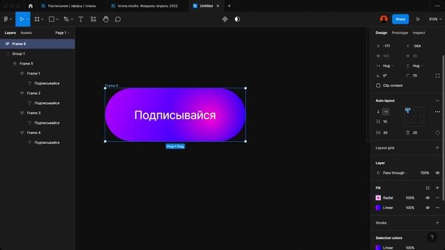 Яркие креативные кнопки в Figma за пару кликов | Градиенты в Figma | Секреты подбора цвета смотреть онлайн
