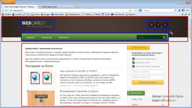 Урок20HTML&CSS Верстка сайтов для начинающих смотреть онлайн
