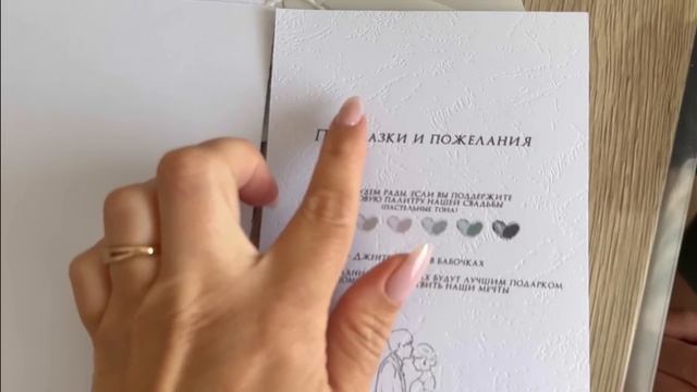 РАССКАЗАЛИ КОГДА СВАДЬБА! показываем пригласительные! Пока еще ЧЕРНОВА! последние приготовления! смотреть онлайн