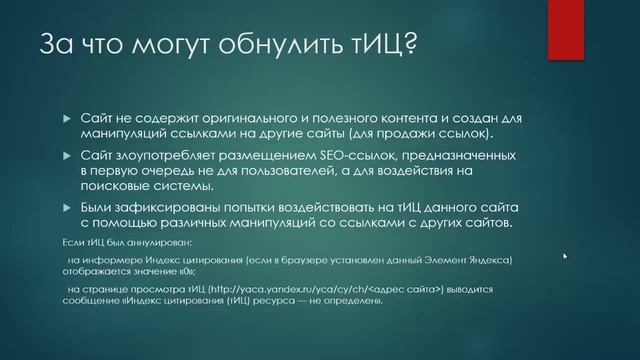 Что такое тИЦ сайта? Как узнать тИЦ? смотреть онлайн
