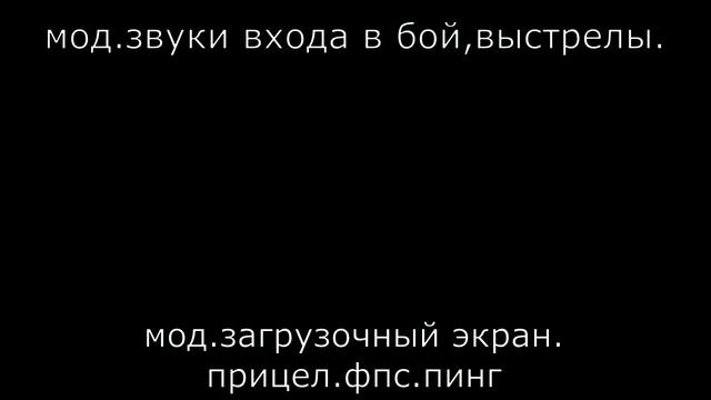 WoT Blitz // ModPak_ (!МОД УСТАРЕЛ!) смотреть онлайн
