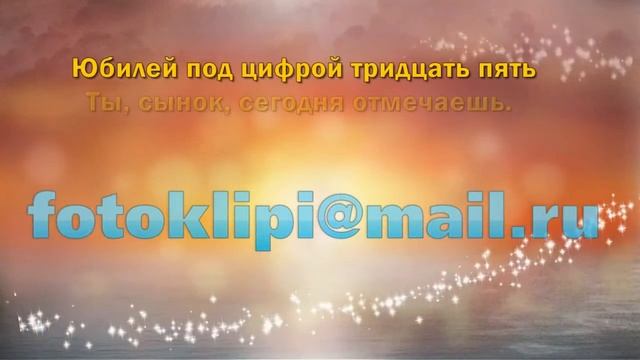 Видео поздравления из фотографий на 35 лет сыну и мужу смотреть онлайн