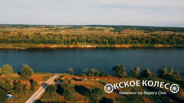 Кемпинг «Окское Колесо» 2023 смотреть онлайн