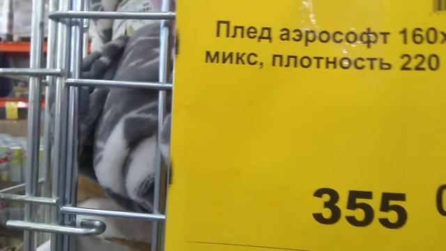 ?Светофор?Новых товаров очень. мало.☹️ смотреть онлайн