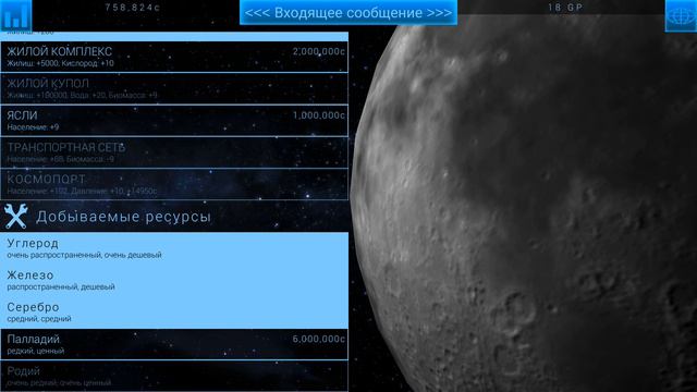 TerraGenesis - Первый запуск. смотреть онлайн