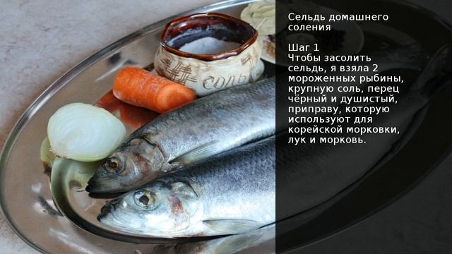 Сельдь домашнего соления . Рецепт от шеф повара Максима Григорьева смотреть онлайн