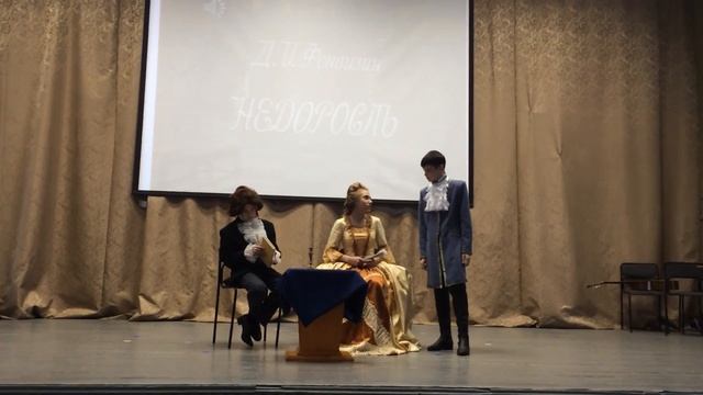 Сценка по произведению Д.И.Фонвизина "Недоросль" смотреть онлайн