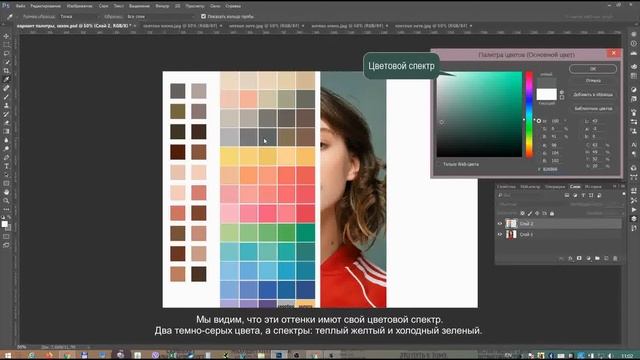 Как определить цветотип внешности (из 12 подтипов) смотреть онлайн