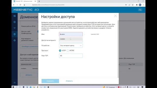 Интернет на даче. Удалённый вход в веб-интерфейс модема. Внешняя антенна для модема BAS-2326 MIMO. смотреть онлайн