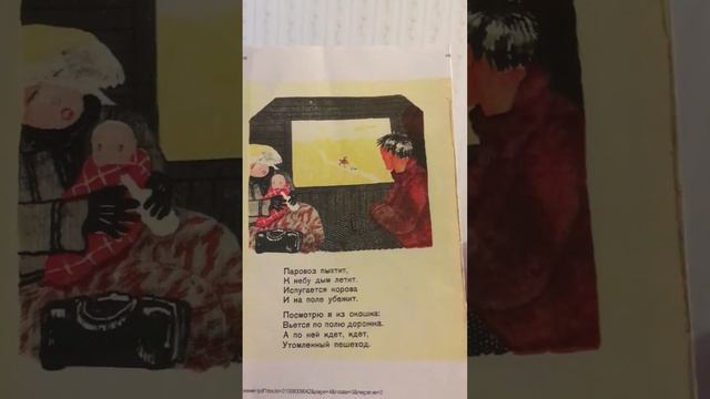 Железная дорога А.И. Введенский смотреть онлайн