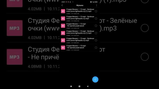 как перекинуть музыку на комп и на звонок смотреть онлайн