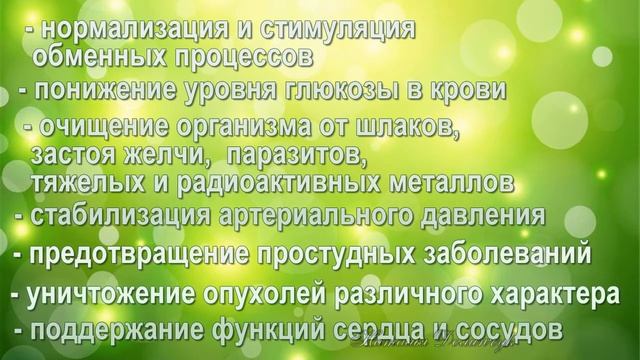 Лечебные свойства морозника смотреть онлайн